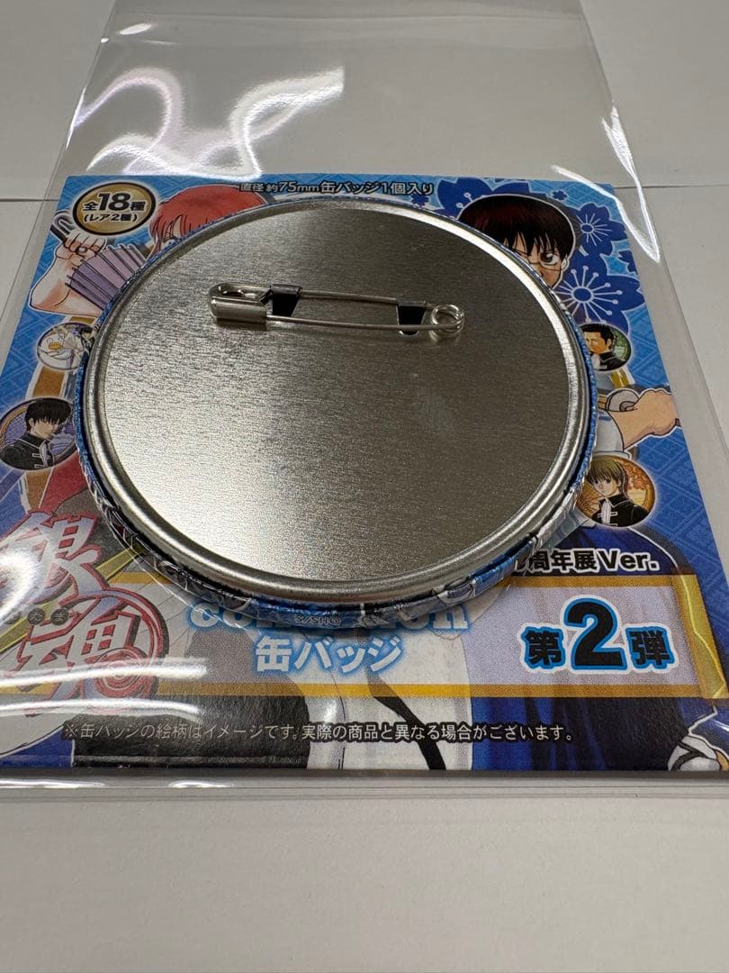 銀魂 万事屋 缶バッジ