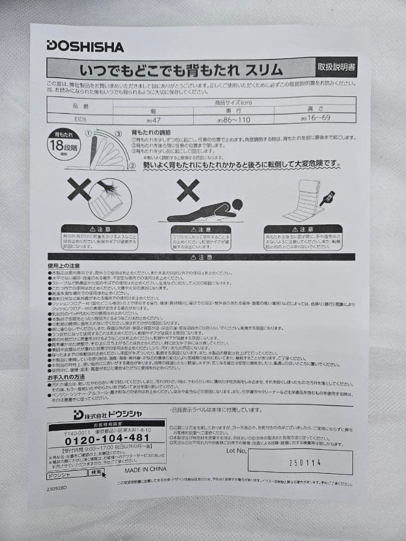 2個セット　いつでもどこでも背もたれ座椅子　PI色
