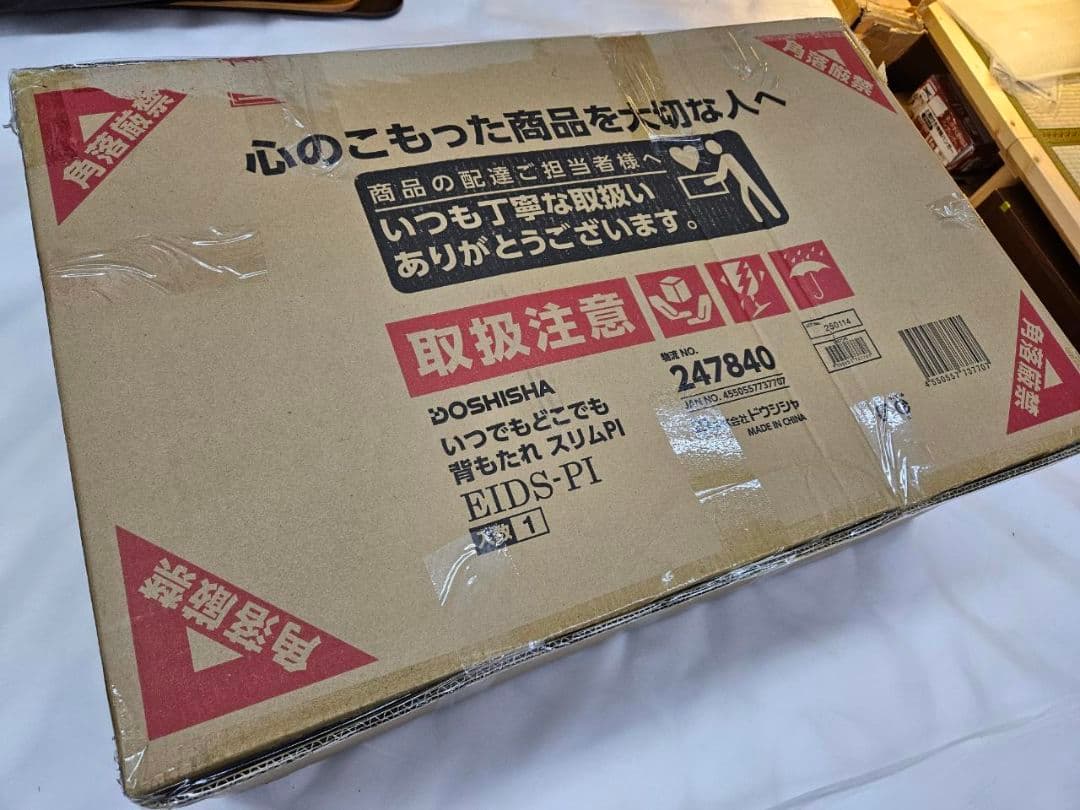 2個セット　いつでもどこでも背もたれ座椅子　PI色