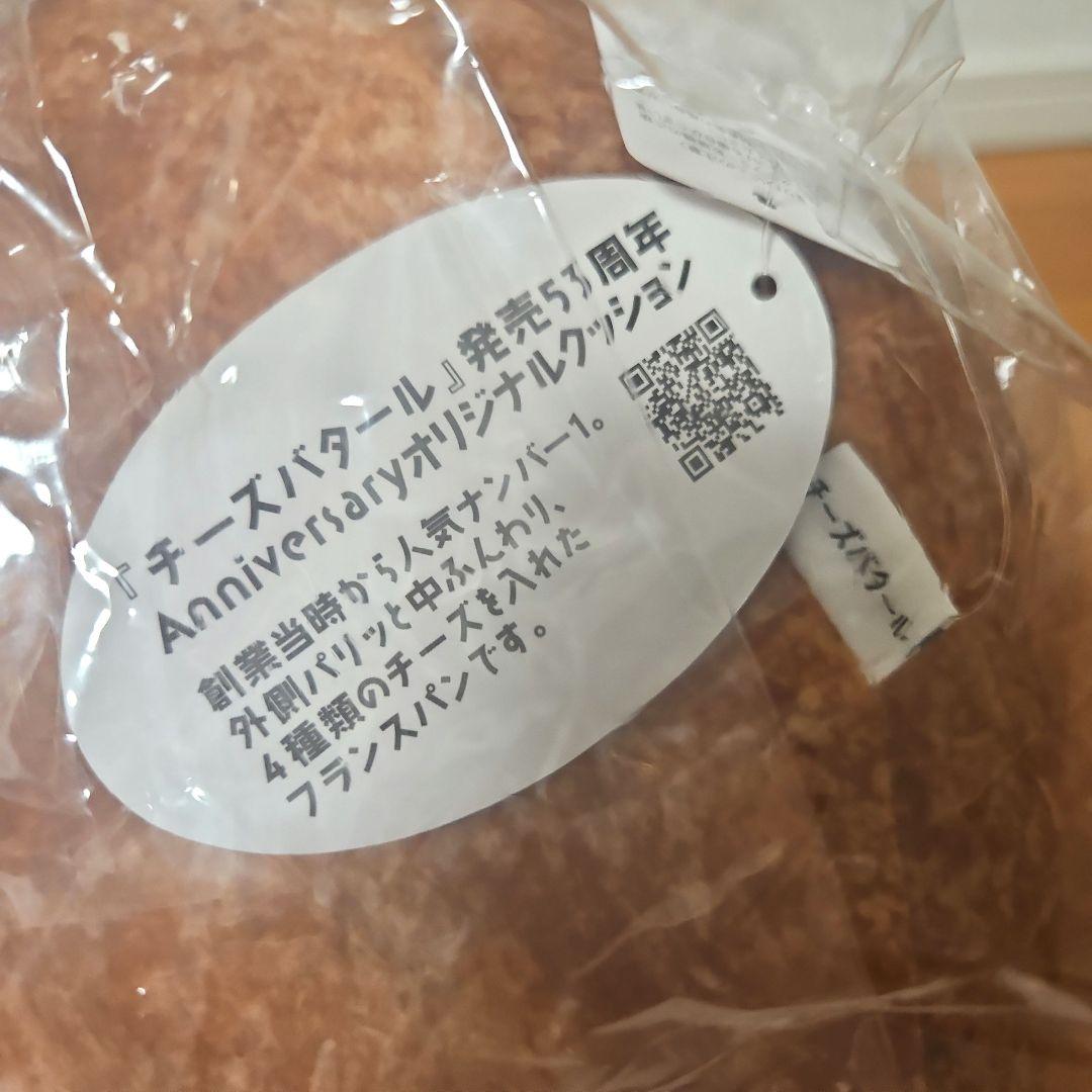 ポンパドウル⭐クッション⭐パン