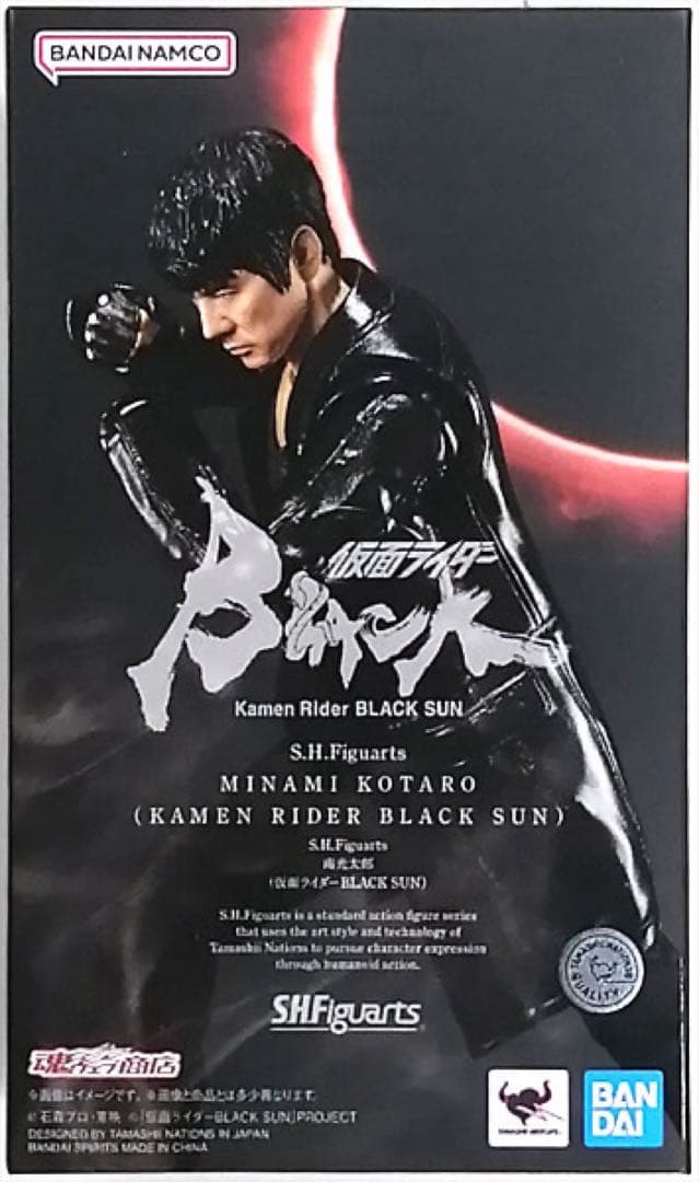 新品 CSM 変身ベルト 世紀王サンドライバー 専用台座 南光太郎フィギュアーツ