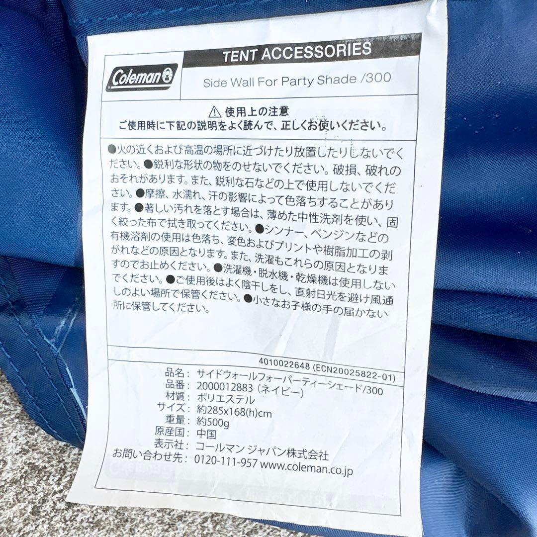✨希少カラー✨ Coleman パーティーシェード / 300 パープル 廃盤品