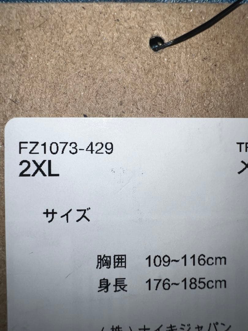 NIKE ナイキ セットアップ 上下 スウェット サーマル 2XL