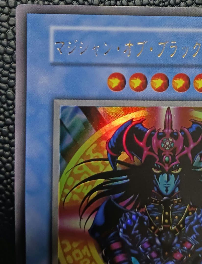 マジシャンオブブラックカオス　初期　ウルトラ