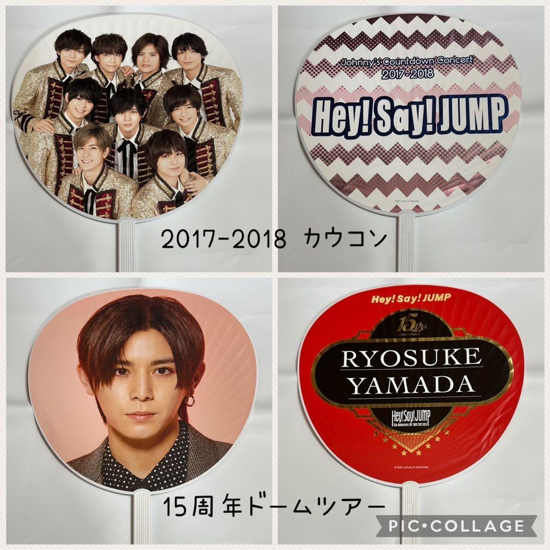 Hey!Say!JUMP グッズセット　⭐️山田涼介⭐️ ※ラストお値引き！