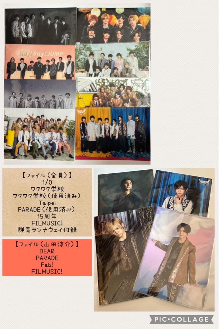 Hey!Say!JUMP グッズセット　⭐️山田涼介⭐️ ※ラストお値引き！