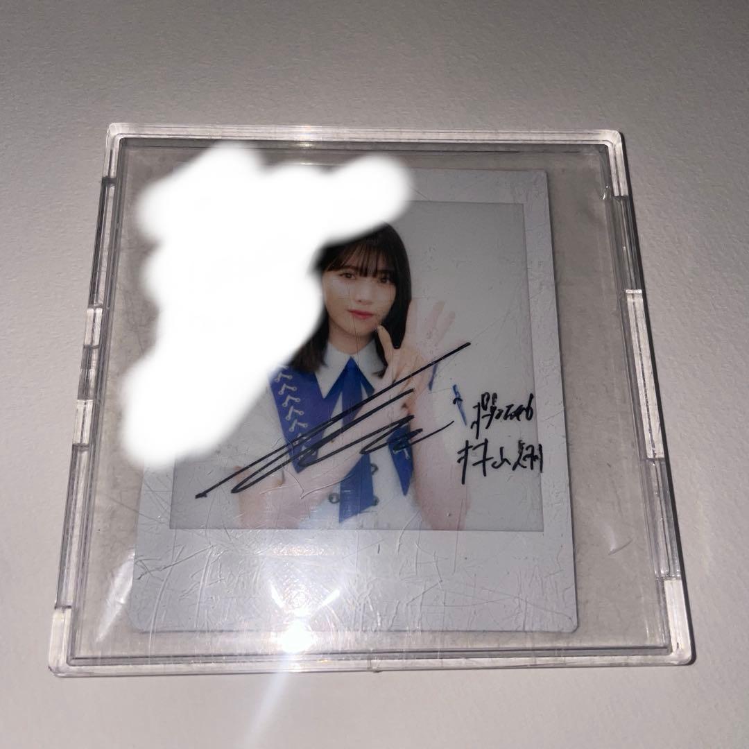 櫻坂46 村山美羽　グリカ　直筆サインチェキ