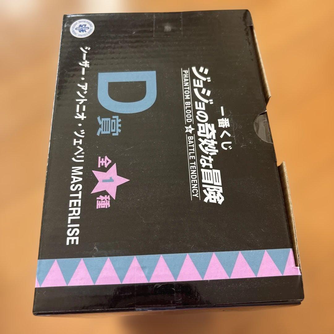 本日限定　ジョジョの奇妙な冒険　一番くじ　フィギュア　シーザー　d賞
