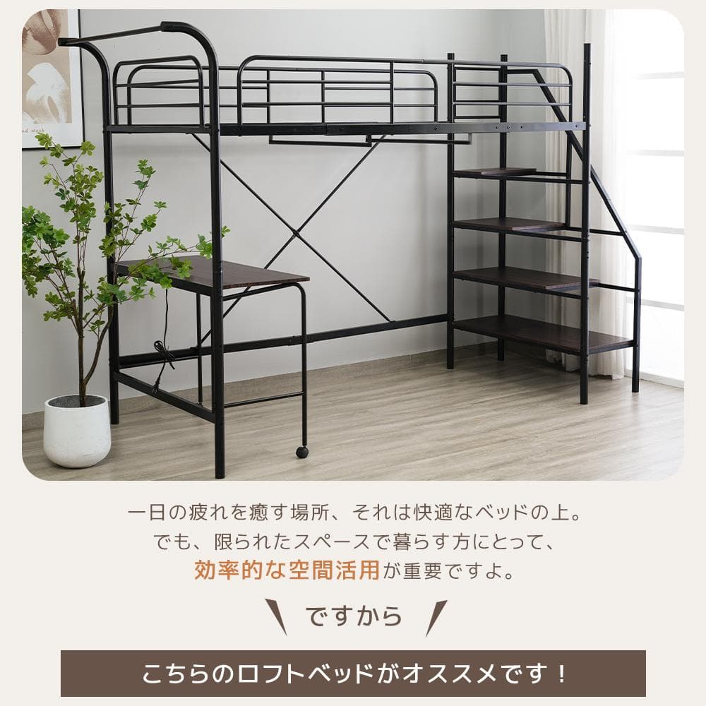システムベット ロフトベッド シングル デスク・コンセント・収納付き　WHITE