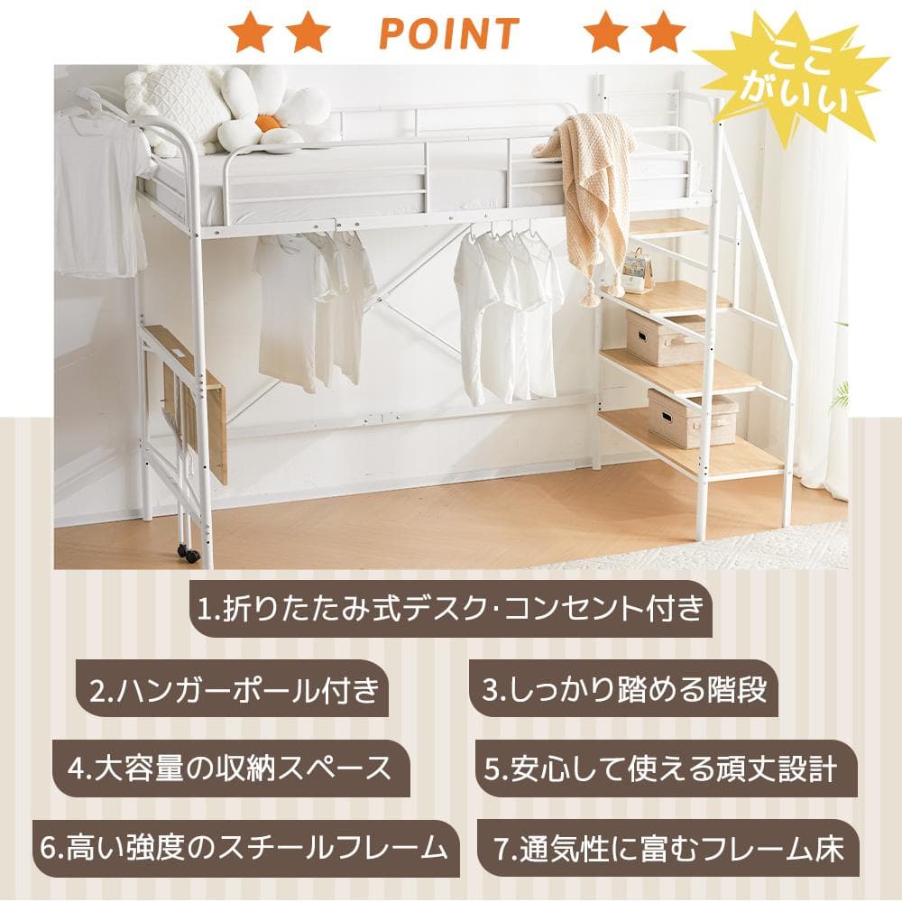 システムベット ロフトベッド シングル デスク・コンセント・収納付き　WHITE