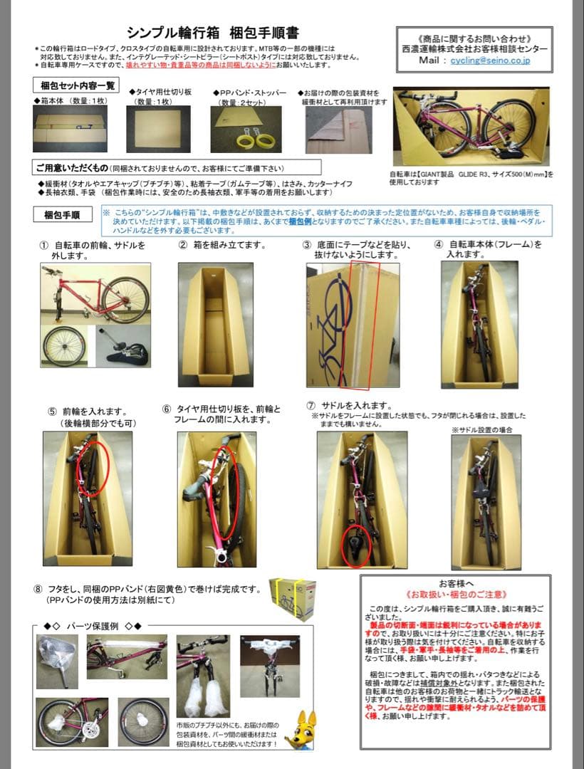 Bianchi ロードバイク via nirone 7