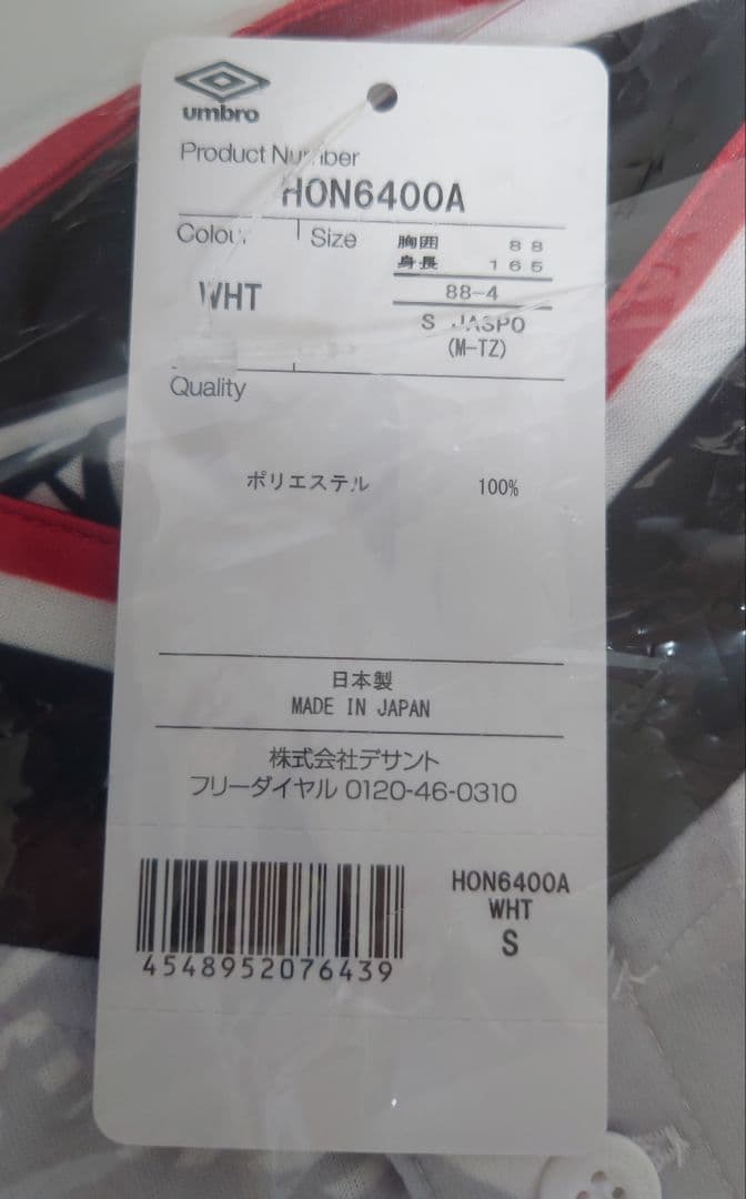 ホンダＦＣ　2024シーズン　オーセンティック　サイズS　タオルマフラーセット