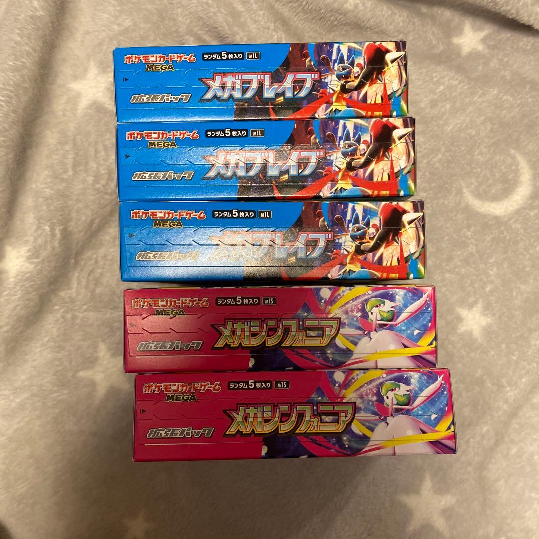 ポケモンカード メガブレイブ メガシンフォニア 5BOX シュリンクなし