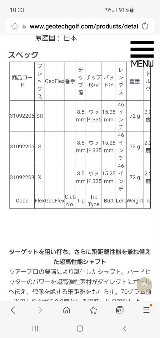 ツアーAD I-65 Xフレックス ドライバー用シャフト