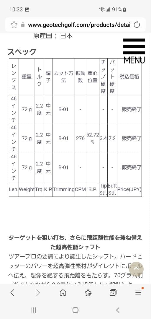 ツアーAD I-65 Xフレックス ドライバー用シャフト