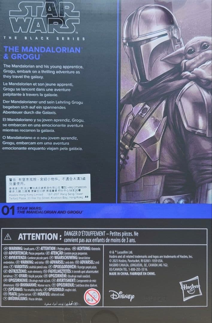 STAR WARS ブラックシリーズ マンダロリアン&グローグー