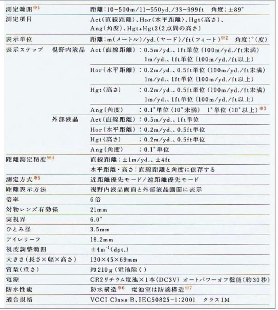 Nikon LASER 550A S レーザー 距離計 防水機能 おまけ