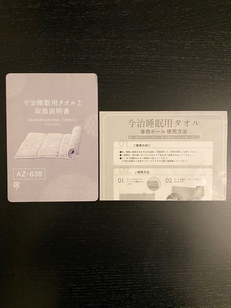 今治睡眠用タオル2グレー