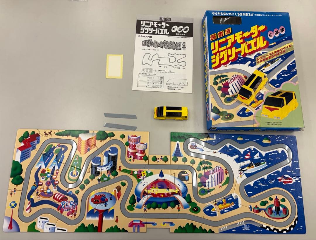 【希少 昭和レトロ 動作確認済 】超音波リニアモーター ジグソーパズル 知育玩具