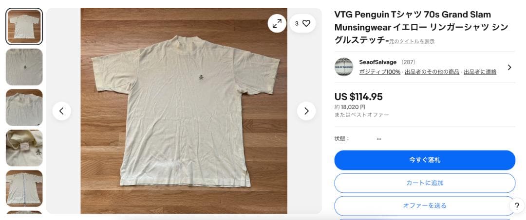 Vintage ペンギンT Munsingwear 黄