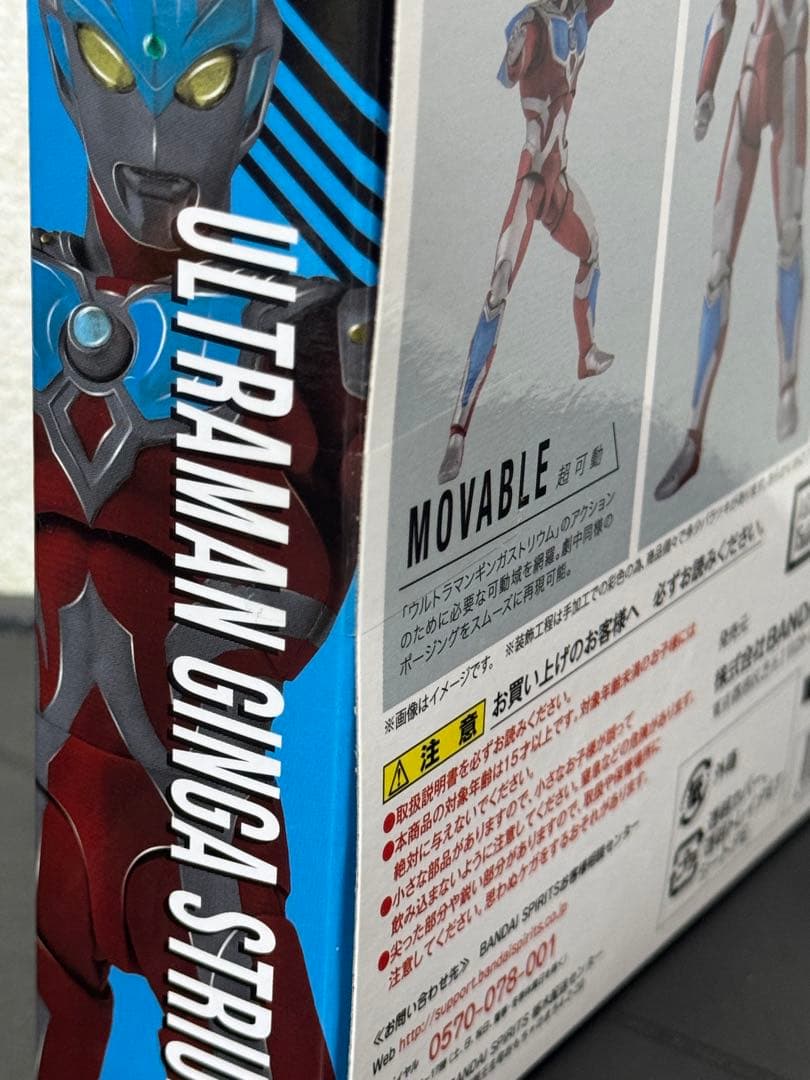 S.H.Figuarts ウルトラマンギンガストリウム ウルトラマンギンガS