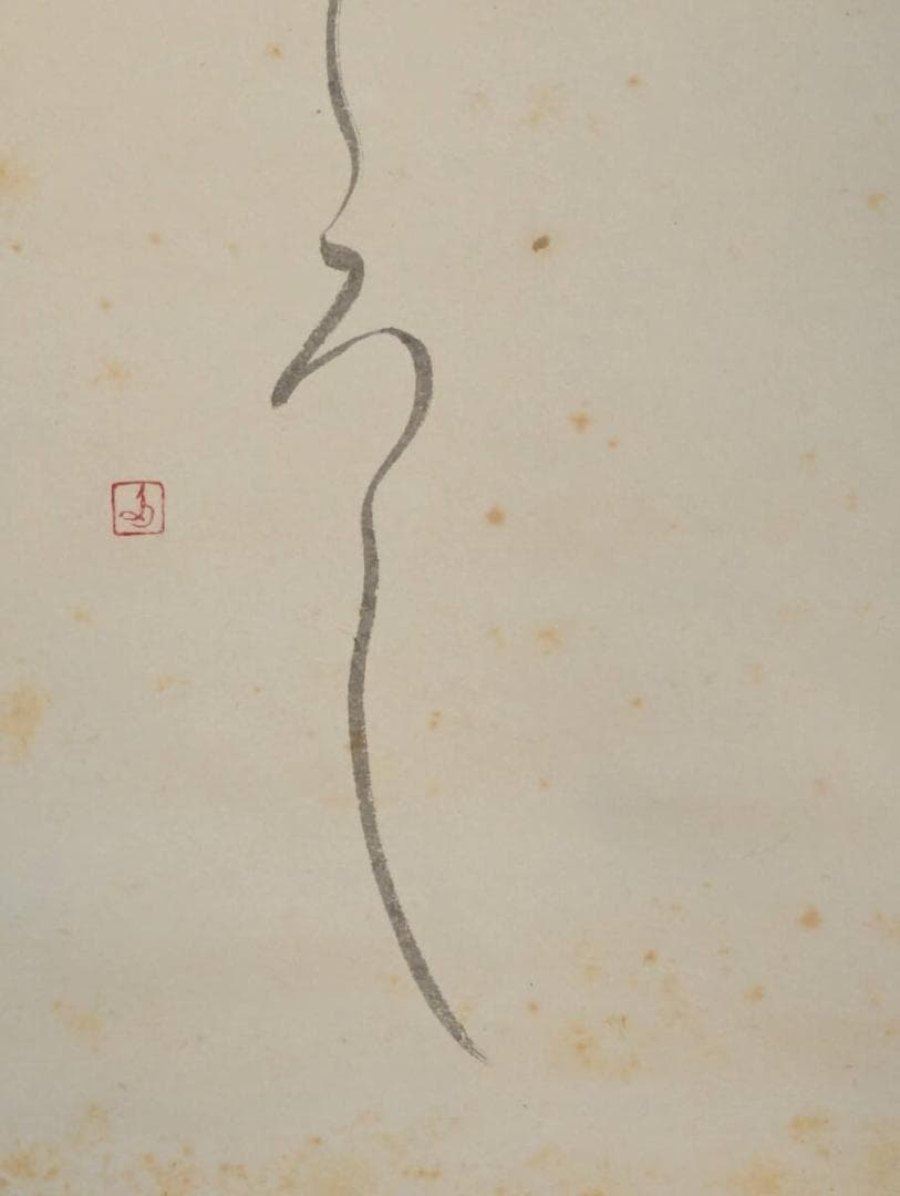 【真作】掛軸　かな書掛軸　詩情あふれる書作品　和歌書　仮名文字　S89
