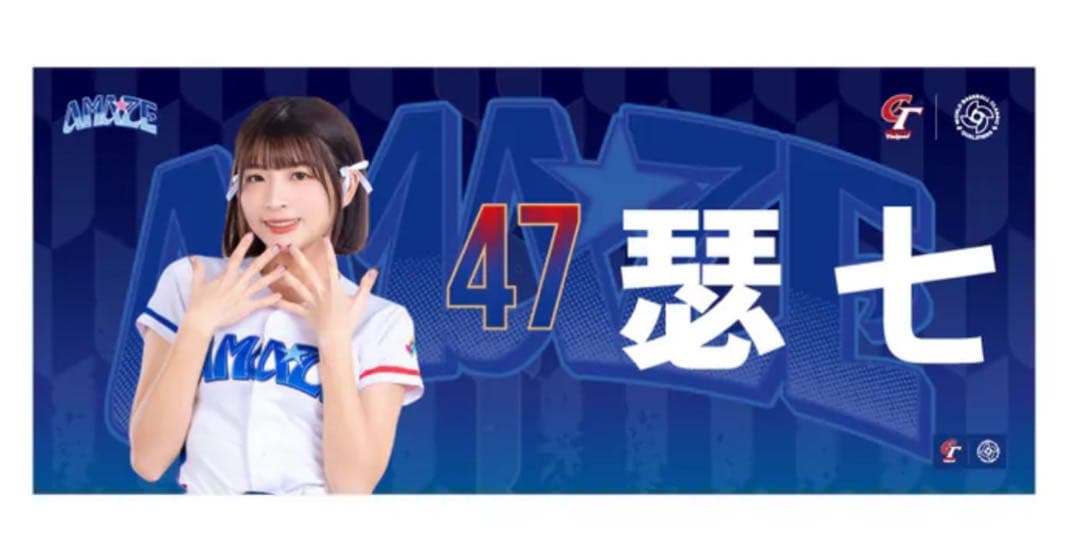 WBC 台湾野球プロ 瑟七 タオル+3点セット 台湾チア スーチー