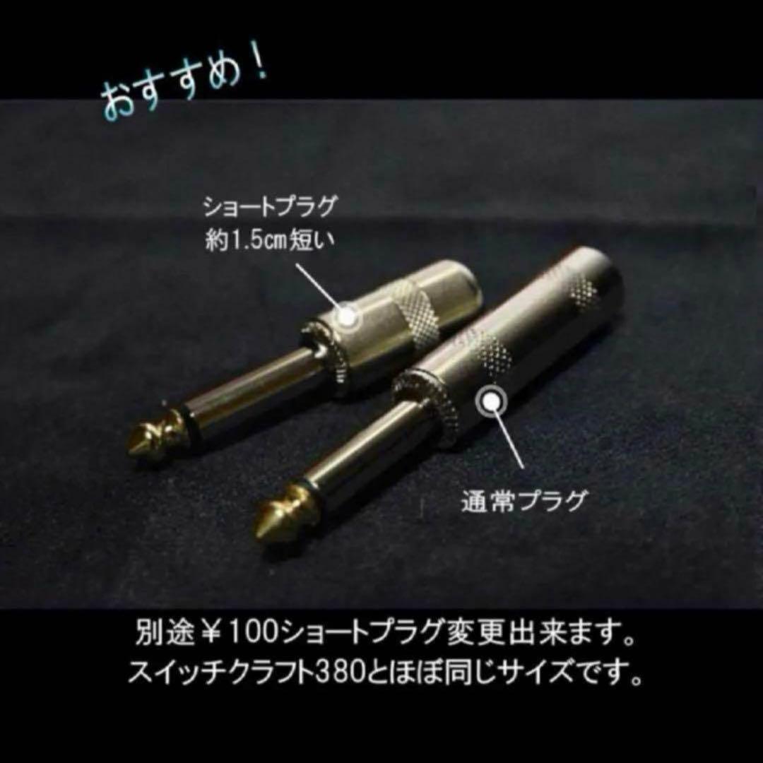 【高音質】SOMMER CABLE パッチケーブル20cm10本
