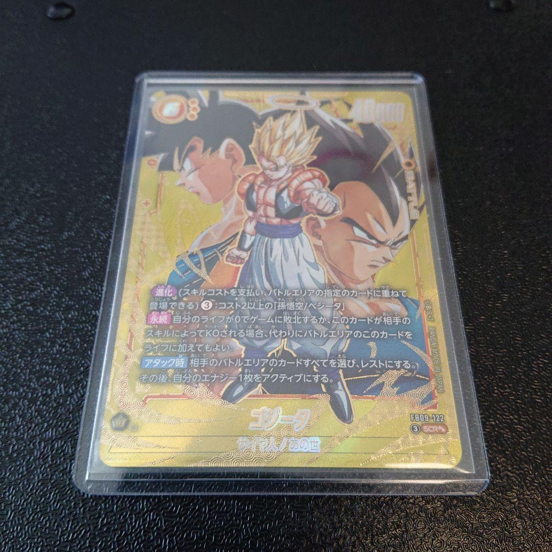 フュージョンワールド ゴジータ SCR スーパーパラレル