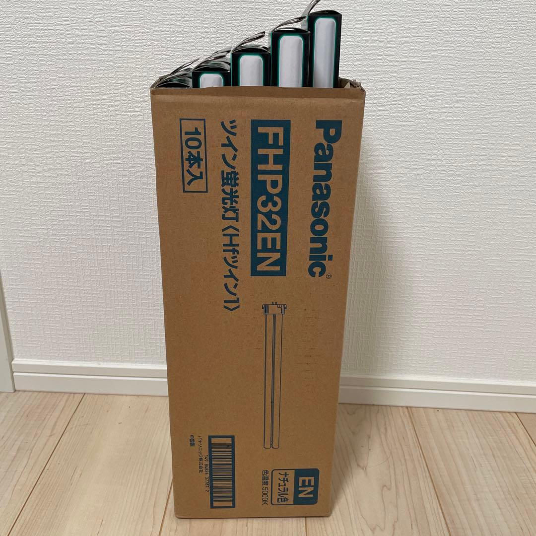 Panasonic ツイン蛍光灯　32ワット　FHP32EN ナチュラル色
