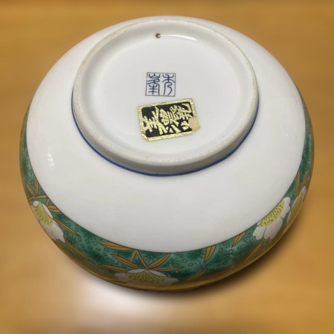 値下げ 有田焼 名宝窯 金彩草花綿和皿 和食器 14点セット