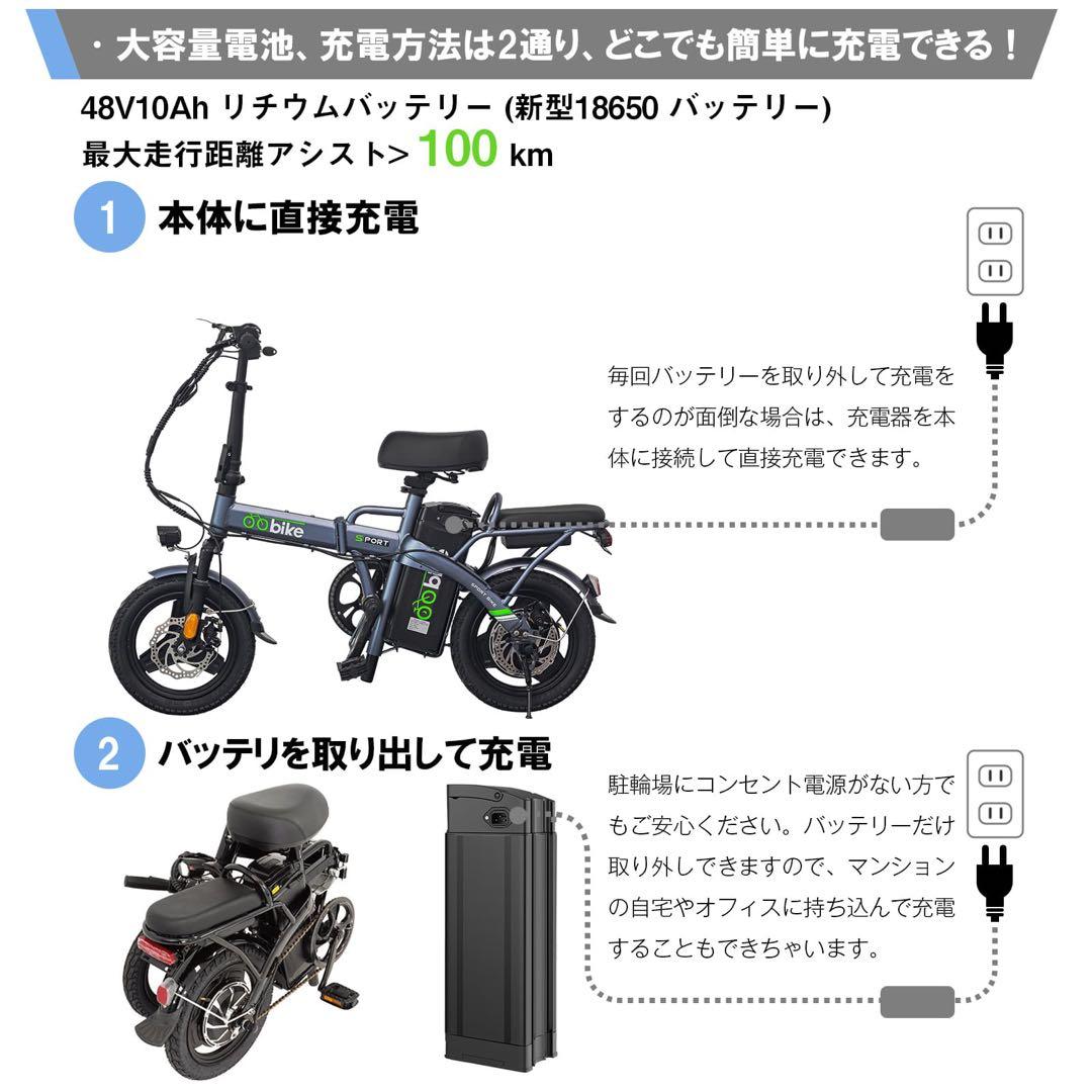 obike 電動アシスト自転車 48V 10Ah 三重県
