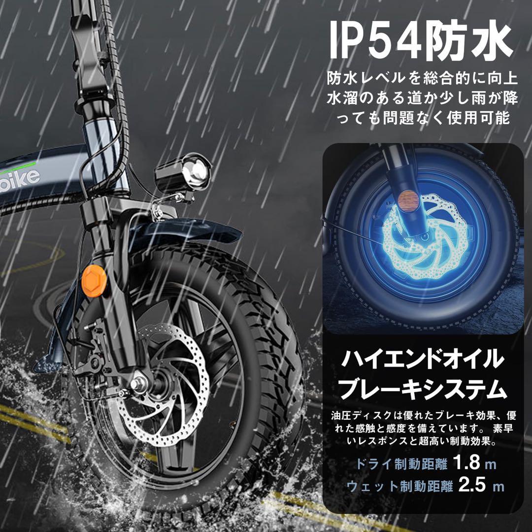obike 電動アシスト自転車 48V 10Ah 三重県