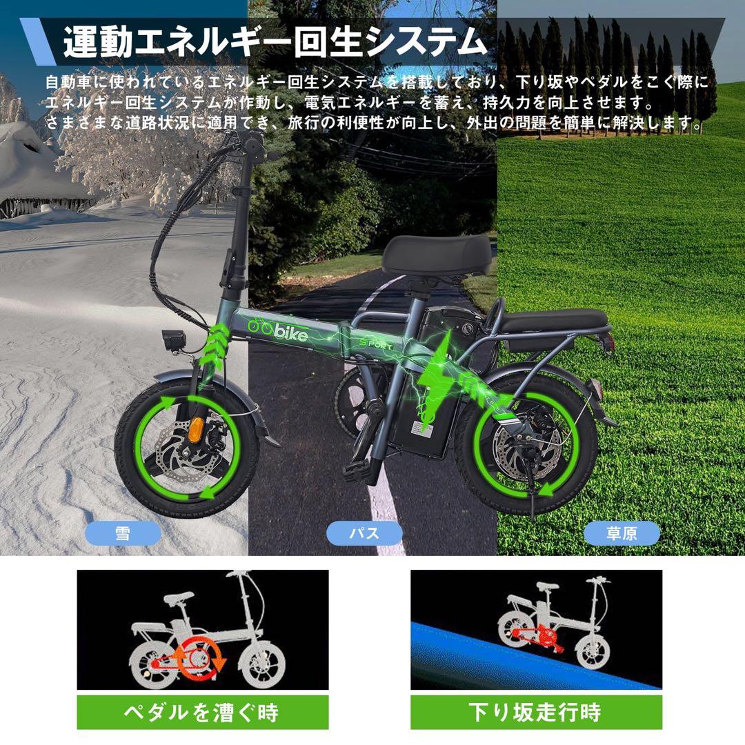 obike 電動アシスト自転車 48V 10Ah 三重県