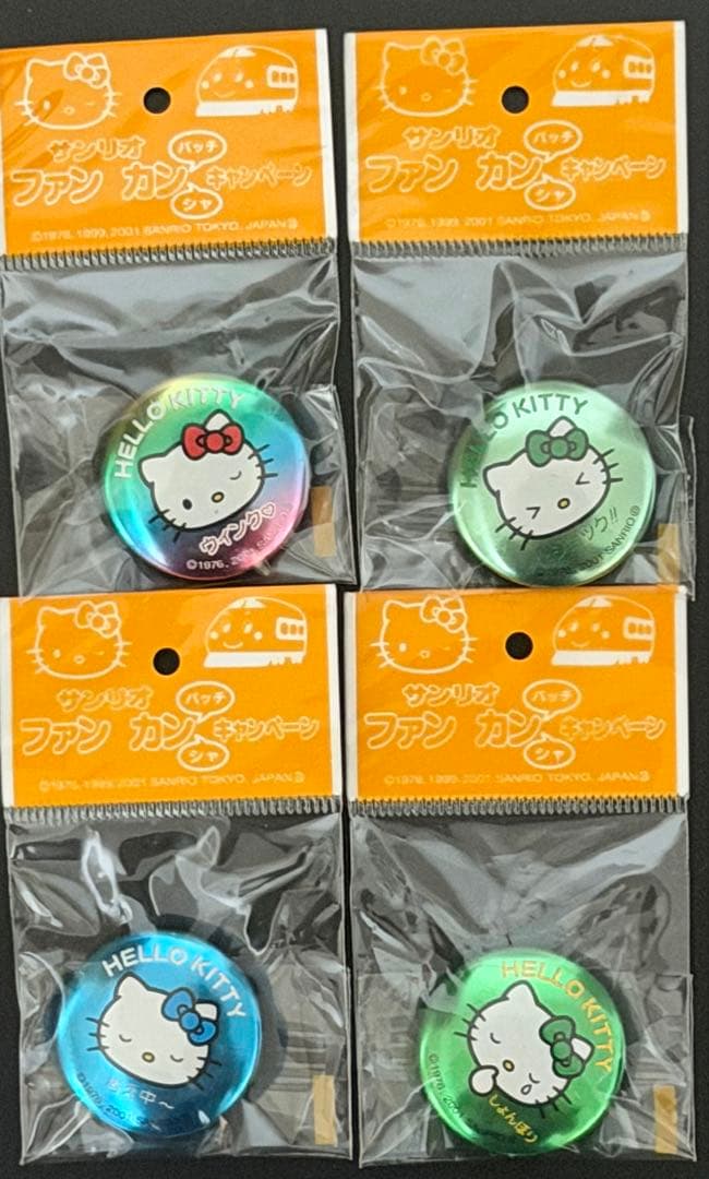 ハローキティ　ファン缶バッジ　22個セット