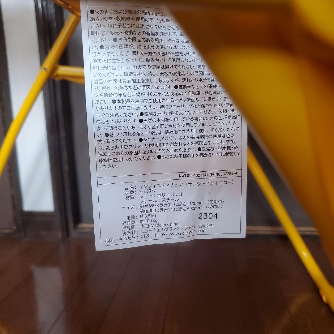 コールマン チェア インフィニティチェア リクライニング 折り畳み