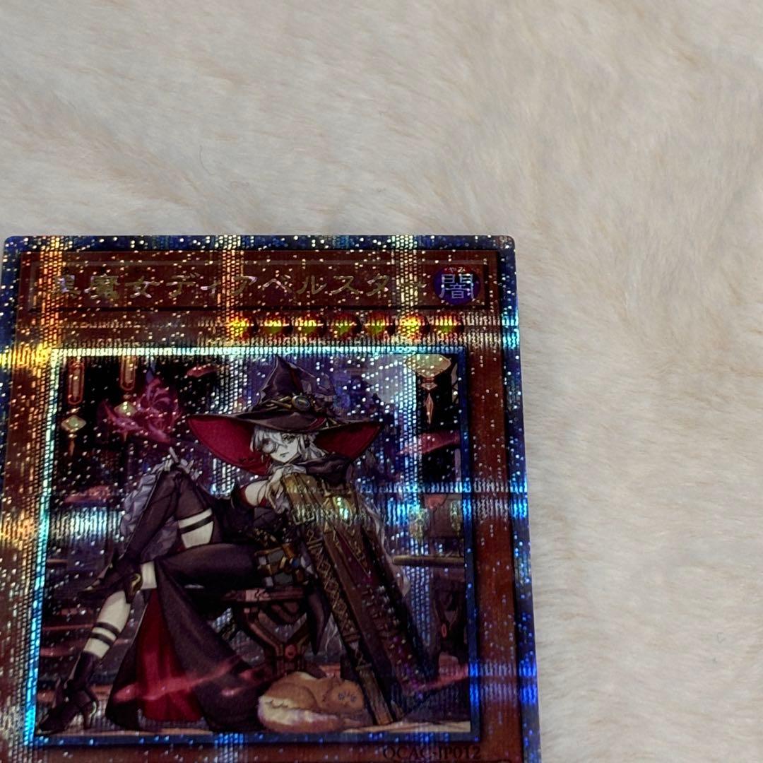 美品 遊戯王 ディアベルスター 25th 絵違い