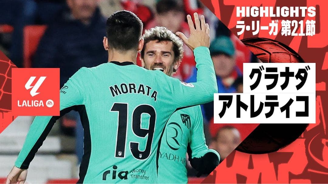 支給　24-25 アトレティコマドリード グリーズマン 長袖ユニフォーム　サード