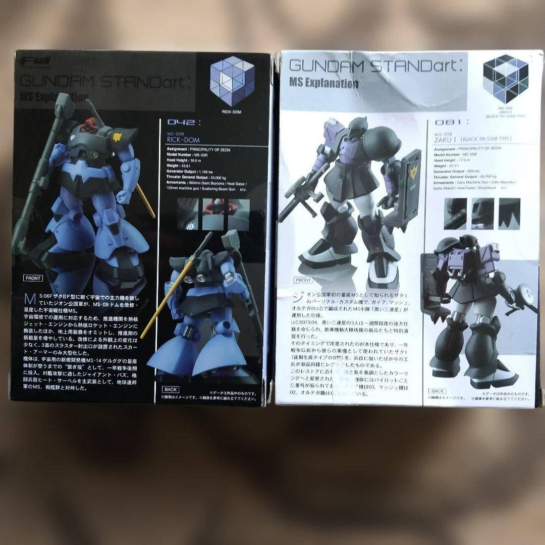 レア物❗️未開封❗️GUNDAM STANDart 6個 セット