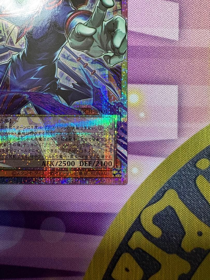遊戯王　王のしもべーブラックマジシャン　オーバーフレームプリズマ