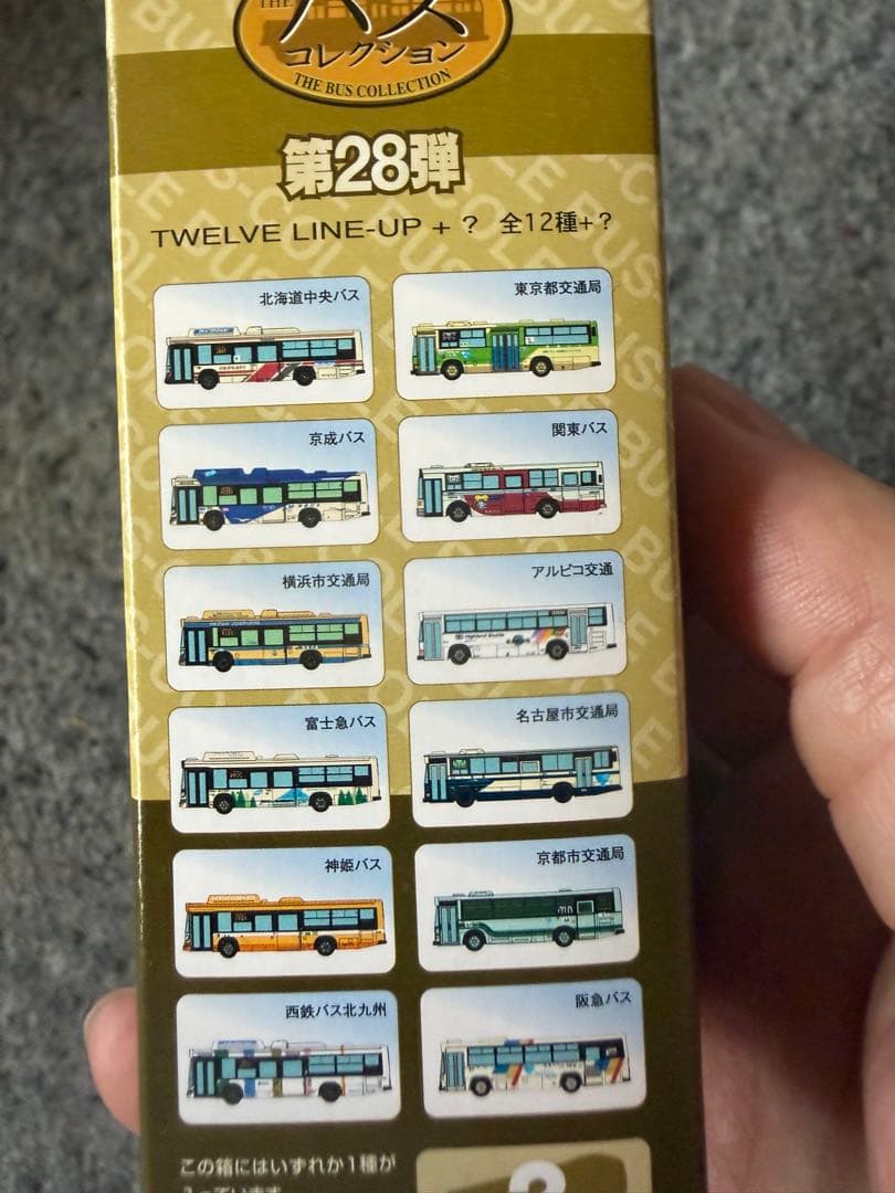 TOMY TEC バスコレクション 第28弾 バスセット 12台