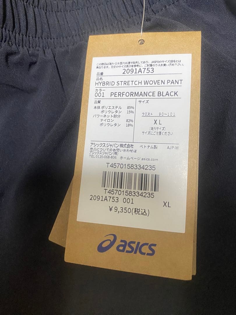 陸上用パンツ ASICS HYBRID STRETCH WOVEN PANT XL