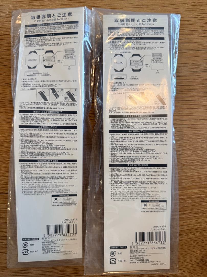 新品・未使用Da-iCE TERMiNaL 2026 ブレスレットライト 2個