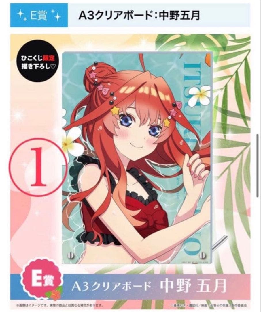24点　五等分の花嫁　映画　ひこくじ　水着　日本 アニメ　マンガ　まとめ売り