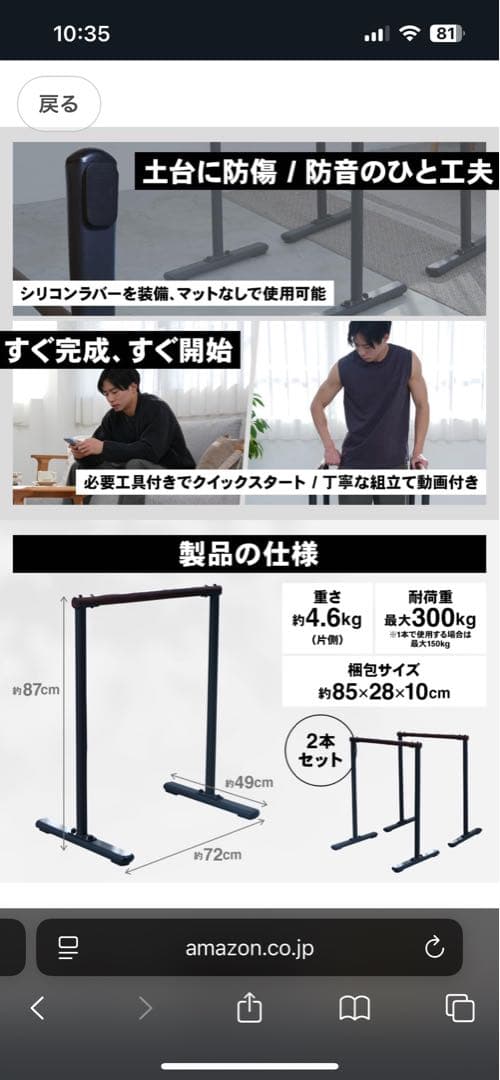 STEADY ディップススタンド　チェスナットカラー
