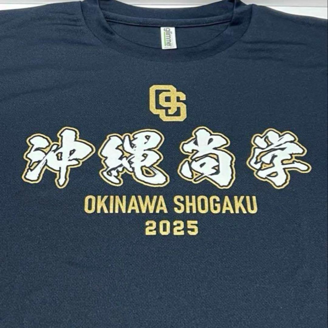 m*i様 【沖縄尚学】2025年 甲子園出場記念Tシャツ Mサイズ