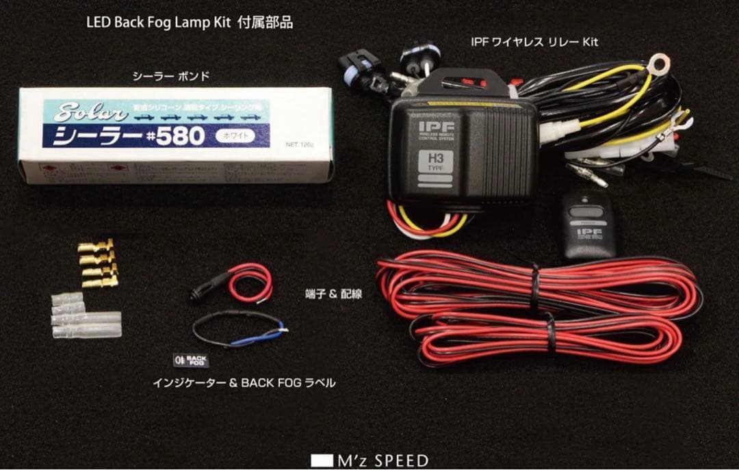 M'z SPEED LEDバックフォグランプキット Dタイプ クラウン