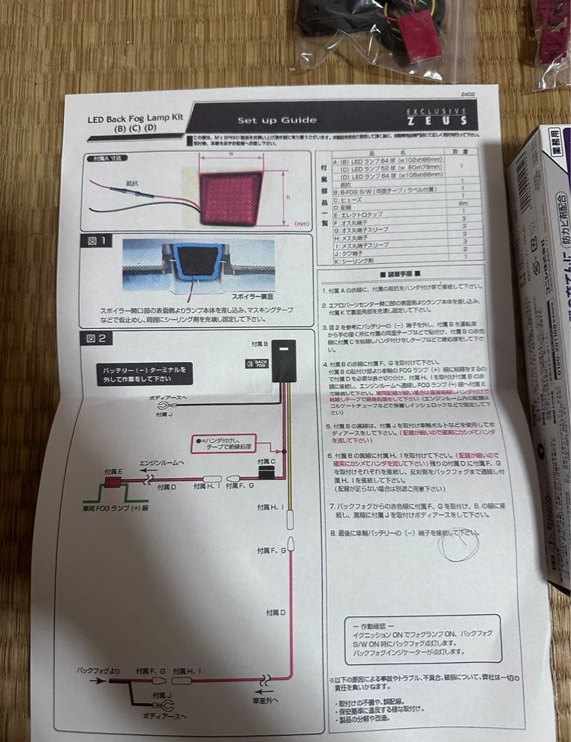 M'z SPEED LEDバックフォグランプキット Dタイプ クラウン