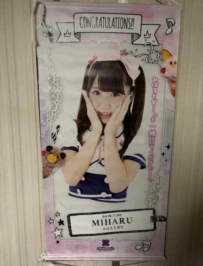 まお
