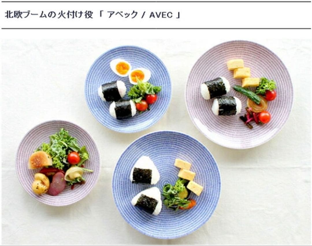 極美品★アラビア★パラティッシ&アベック 21㎝　計2枚セット販売